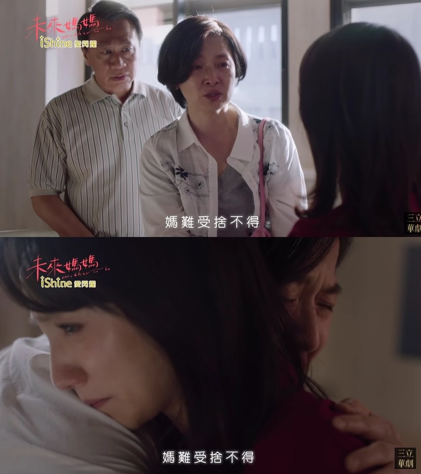 ▲立芳爸「不開心就回家,爸爸保護妳」!《未來》催淚一幕逼哭劇迷。(圖/翻攝自YouTube/三立華劇) ▲立芳爸「不開心就回家,爸爸保護妳」!《未來》催淚一幕逼哭劇迷。(圖/翻攝自YouTube/三立華劇)