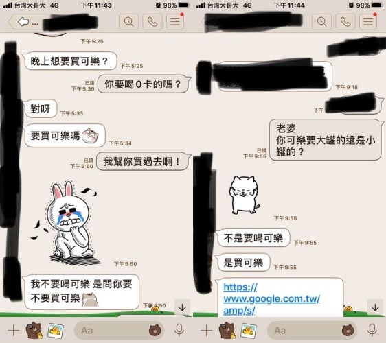 ▲▼ 老婆突然問晚上要不要買可樂 。(圖/翻攝自爆廢公社公開版) ▲▼ 老婆突然問晚上要不要買可樂 。(圖/翻攝自爆廢公社公開版)
