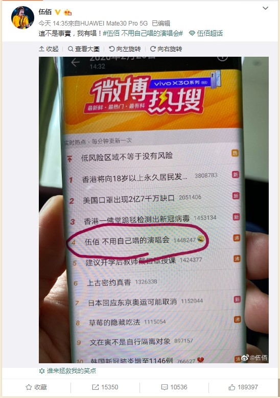 ▲影片登熱搜，釣出本尊伍佰回應。（圖／翻攝自微博／伍佰）
