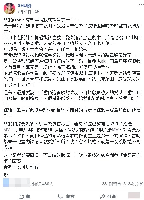 ▲謝和弦、陳德修分別為《夠愛》一曲的作詞人、作曲人。（圖／翻攝自陳德修臉書）
