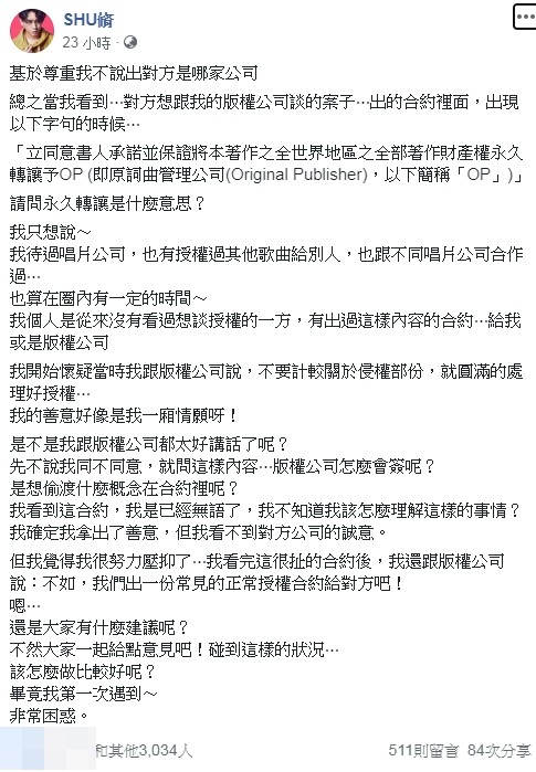 ▲謝和弦、陳德修分別為《夠愛》一曲的作詞人、作曲人。（圖／翻攝自陳德修臉書）