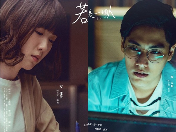 ▲孫可芳、子閎《若是一個人》。(圖/翻攝若是一個人臉書) ▲孫可芳、子閎《若是一個人》。(圖/翻攝若是一個人臉書)