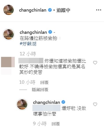 ▲▼張景嵐。（圖／翻攝自Instagram／changchinlan）