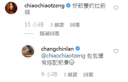 ▲▼張景嵐。（圖／翻攝自Instagram／changchinlan）