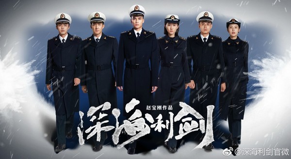 ▲《深海利劍》描述潛艇軍旅生活。（圖／翻攝自微博）