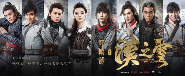 ▲《軒轅劍之漢之雲》改編自台灣RPG經典遊戲。(圖/翻攝自微博)