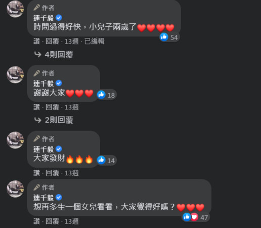 ▲▼連千毅。（圖／翻攝自Facebook／連千毅）