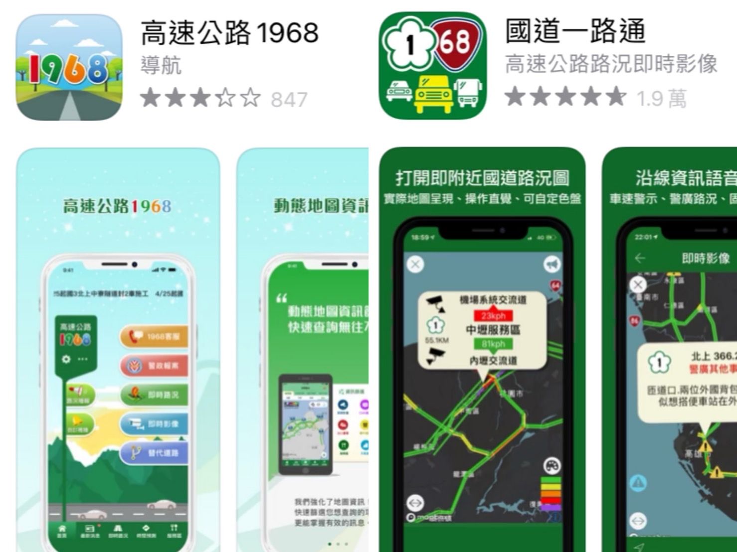 ▲過年必備5款APP。（圖／翻攝自App Store）