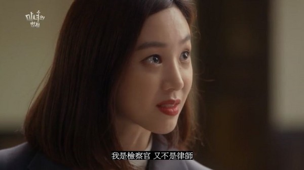 ▲《魔女的法庭》鄭麗媛。(圖/翻攝自CHOCO TV)