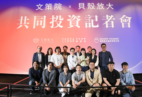 ▲▼ 文策院今（18）日宣布與群眾募資公司「貝殼放大」攜手，共同投資「天使放大」IP 開發投資公司（圖／文策院提供）