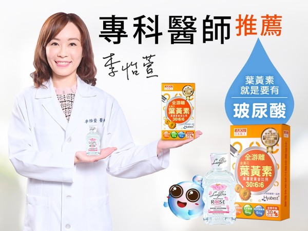 日本味王5月份在東森購物打造「女神購物節」（圖／東森購物提供）