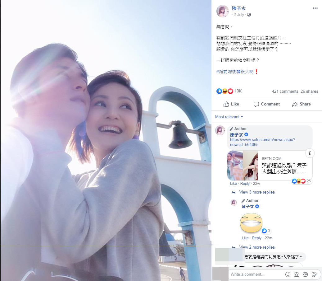 ▲▼陳子玄最後一張和老公合照 。(圖/翻攝自陳子玄 臉書) ▲▼陳子玄最後一張和老公合照 。(圖/翻攝自陳子玄 臉書)