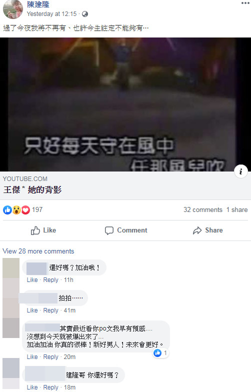 ▲▼陳建隆臉書發文。(圖/翻攝自陳建隆臉書) ▲▼陳建隆臉書發文。(圖/翻攝自陳建隆臉書)