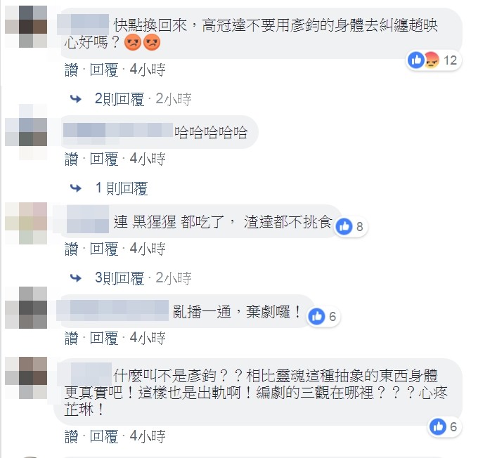 ▲均琳戀恐又有變數。（圖／翻攝自三立台劇臉書粉絲團）