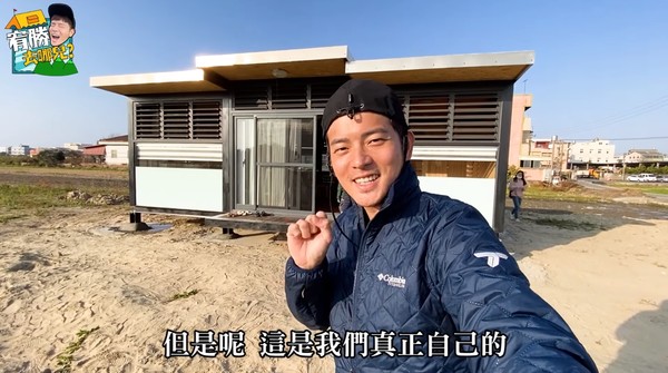 ▲宥勝台中清水小木屋仍在施工中，預計6月底才能正式入住。（圖／翻攝宥勝臉書）