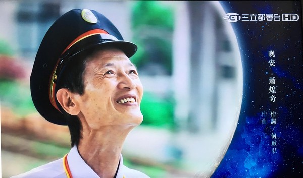 ▲《一千個晚安》首播。(圖/翻攝三立都會台)