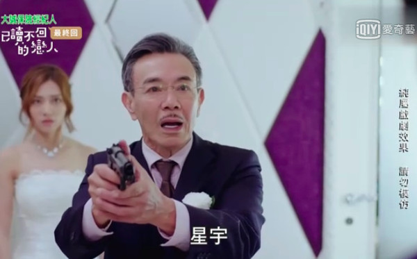 ▲《已讀不回的戀人》結局。(圖/翻攝愛奇藝)