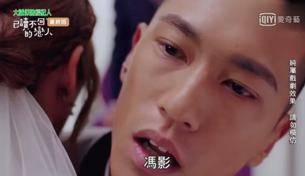 ▲《已讀不回的戀人》結局。(圖/翻攝愛奇藝)