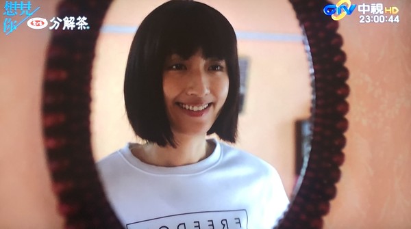 ▲▼ 想見你第11集 。(圖/翻攝自中視) ▲▼ 想見你第11集 。(圖/翻攝自中視)