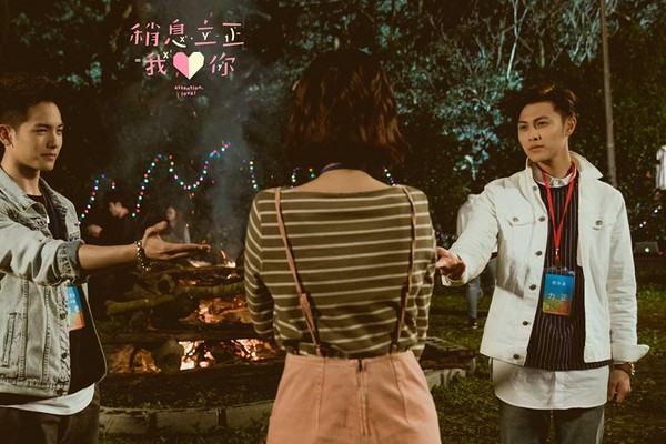 ▲▼《稍息立正我愛你》王子揭穿簡廷芮。(圖/翻攝自《稍息立正我愛你》臉書)