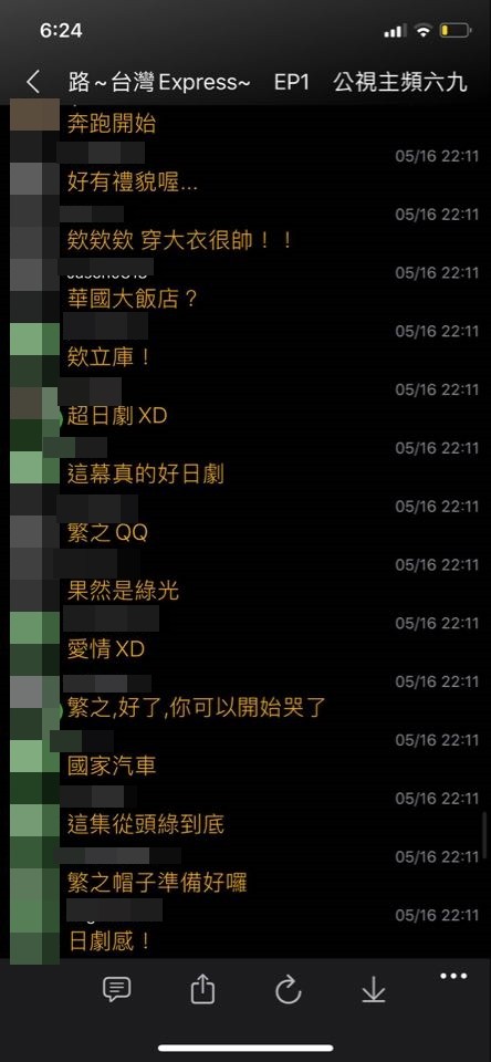 ▲▼《路》台日首播網友反應。（圖／翻攝自PTT台劇版）