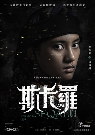 ▲▼《斯卡羅》程苡雅飾演烏米娜。(圖/公視提供) ▲▼《斯卡羅》程苡雅飾演烏米娜。(圖/公視提供)