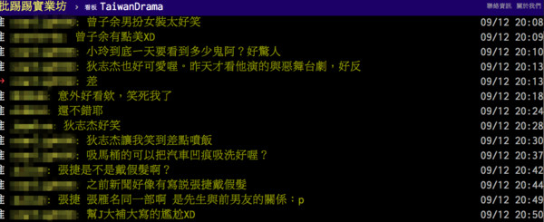 ▲《腦波小姐》首播PTT。（圖／翻攝PTT）