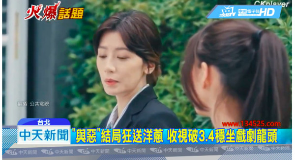 ▲中天新聞引用盜版 。(圖/翻攝中天新聞)