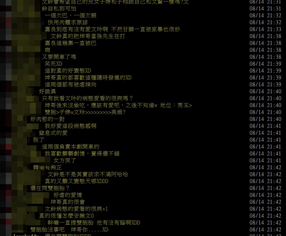 ▲網友反應。（圖／翻攝自PTT）