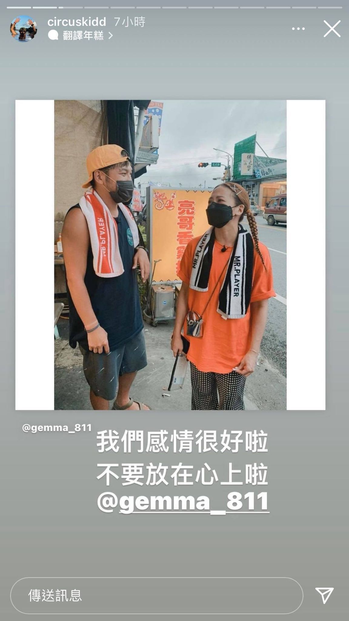 ▲鬼鬼《玩很大》開玩笑爆哭…PO文道歉KID　他連4次安慰暖哭網！（圖／翻攝自Instagram／circuskidd）
