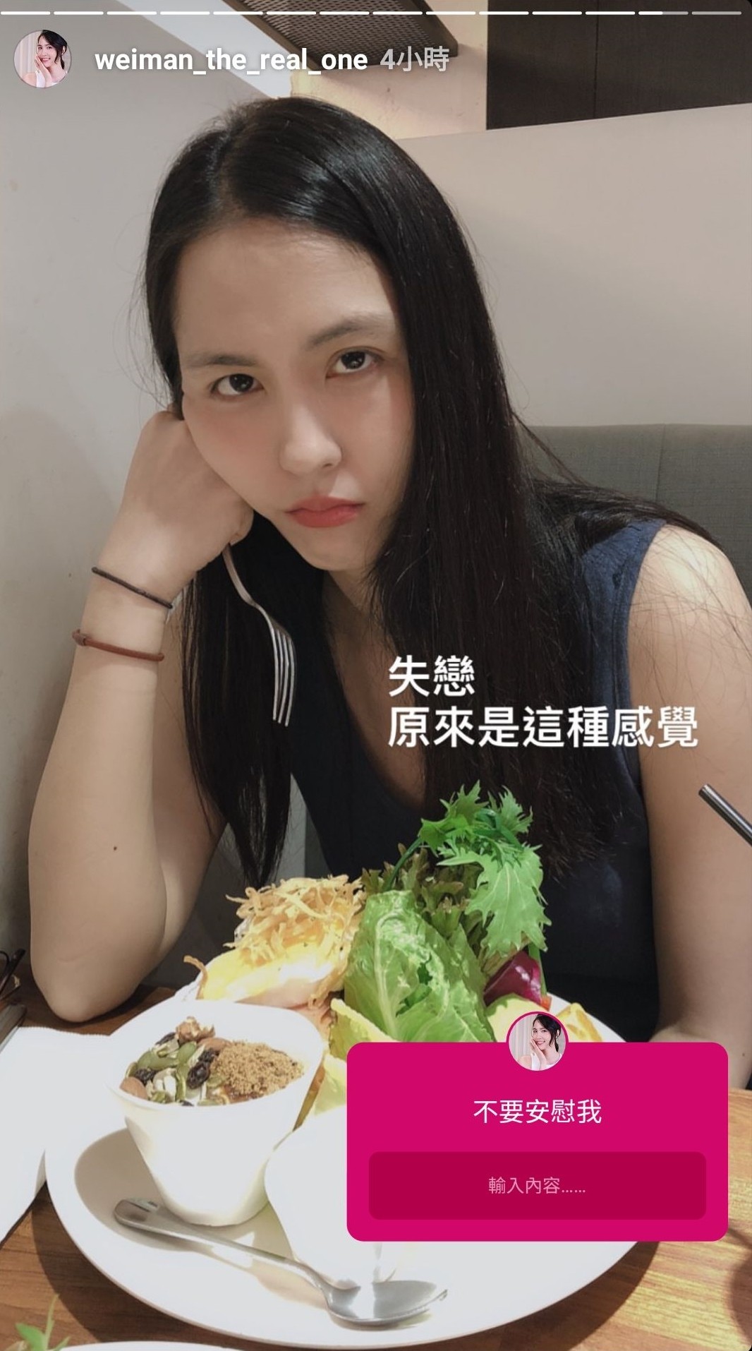 ▲▼蘇志燮17日認愛，魏蔓大呼心碎失戀。（圖／翻攝自IG／魏蔓）