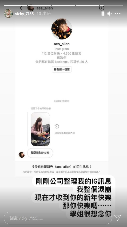 ▲IG見「黃鴻升私訊6字」曾莞婷痛哭。(圖/翻攝自曾莞婷IG) ▲IG見「黃鴻升私訊6字」曾莞婷痛哭。(圖/翻攝自曾莞婷IG)