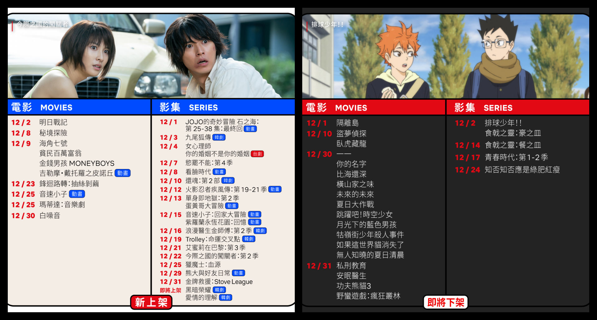 ▲▼             。（圖／NETFLIX臉書）