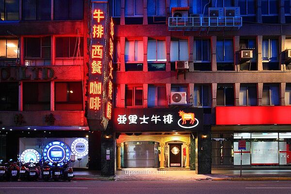 ▲▼亞里士餐廳。(圖/部落客UPSSMILE向上的微笑萍子 旅食設影授權提供)
