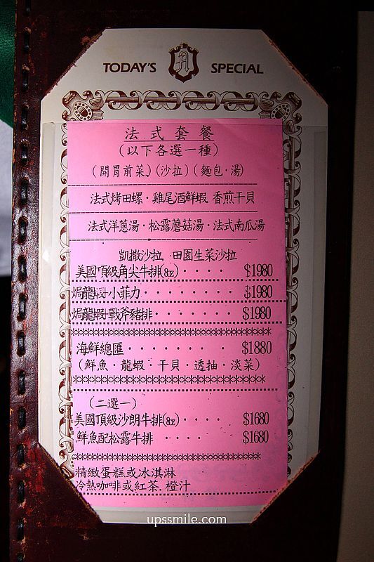 ▲▼亞里士餐廳。(圖/部落客UPSSMILE向上的微笑萍子 旅食設影授權提供)