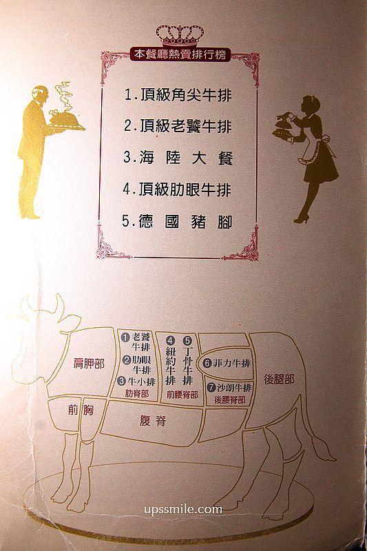 ▲▼亞里士餐廳。(圖/部落客UPSSMILE向上的微笑萍子 旅食設影授權提供)